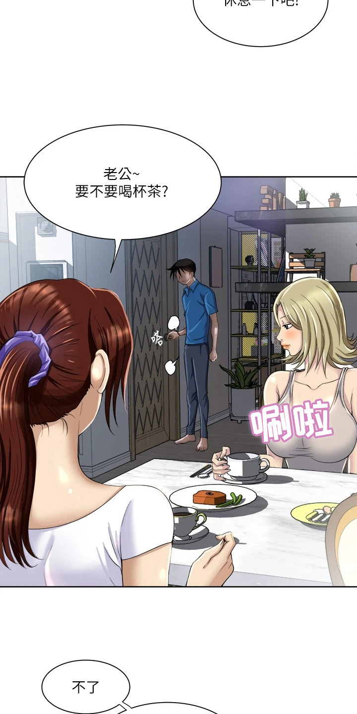 怪病缠身啥意思漫画,第3章：闺蜜2图