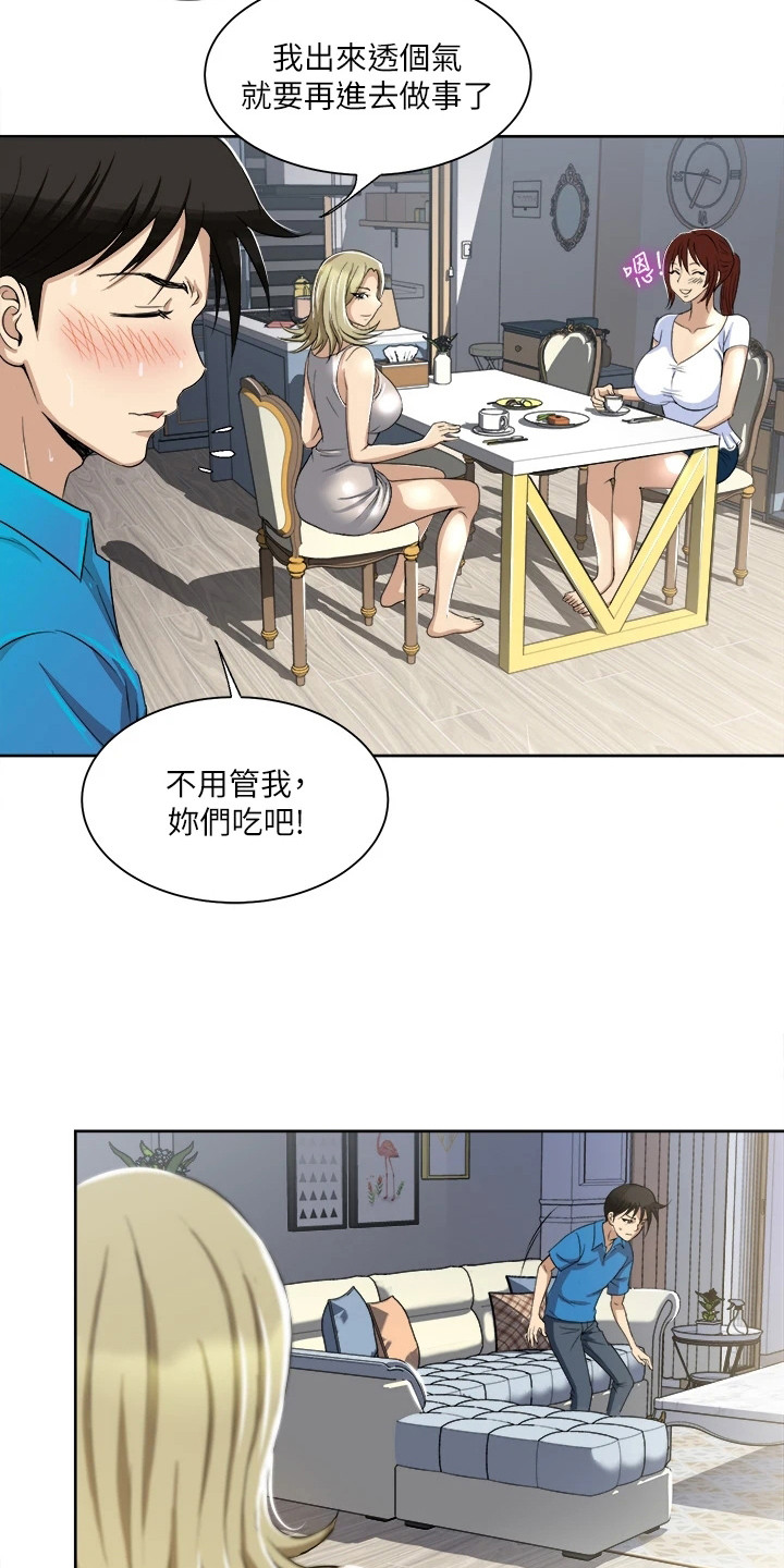 怪病缠身电视剧漫画,第3章：闺蜜1图