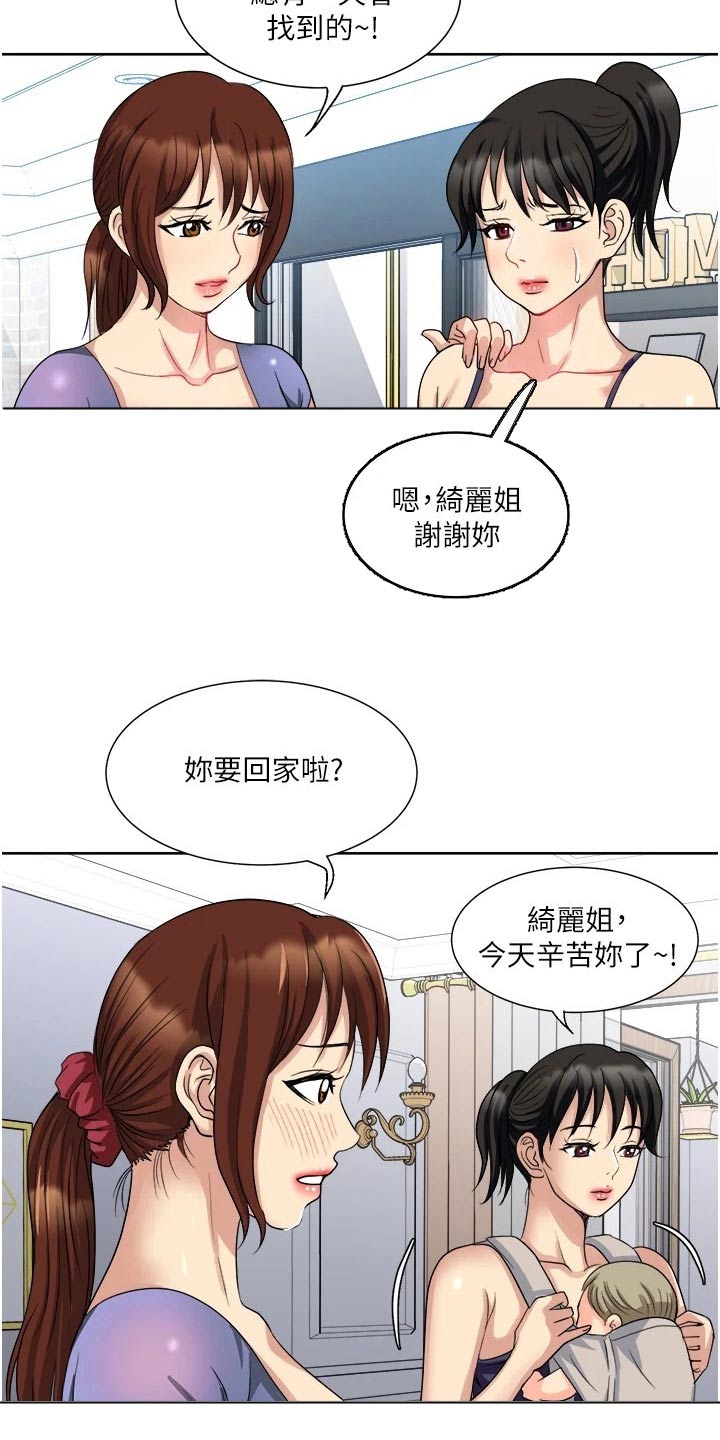 怪病缠身电视剧漫画,第20章：喝一杯1图