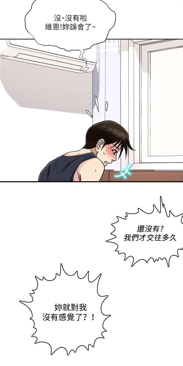 怪病缠身漫画,第1章：怪病2图