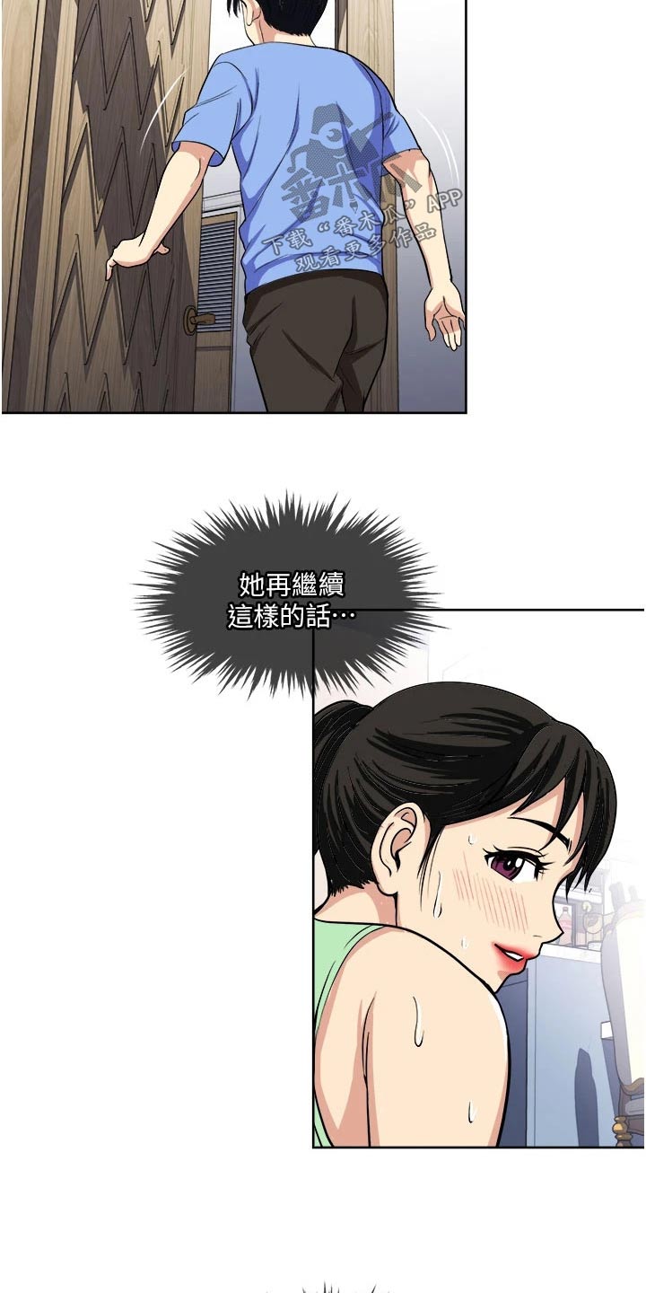 怪病缠身太子漫画,第24章：毫无意义1图