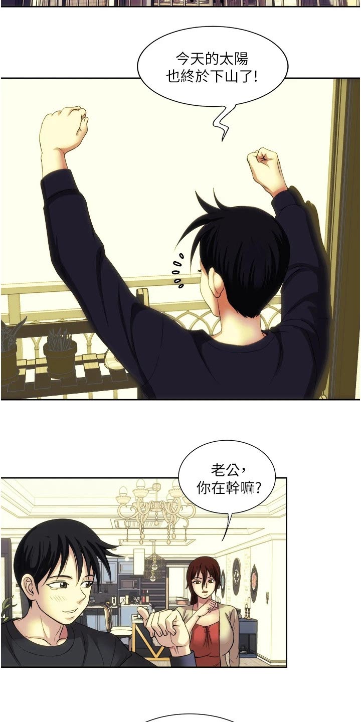 怪病缠身电视剧漫画,第39章：不请自来2图