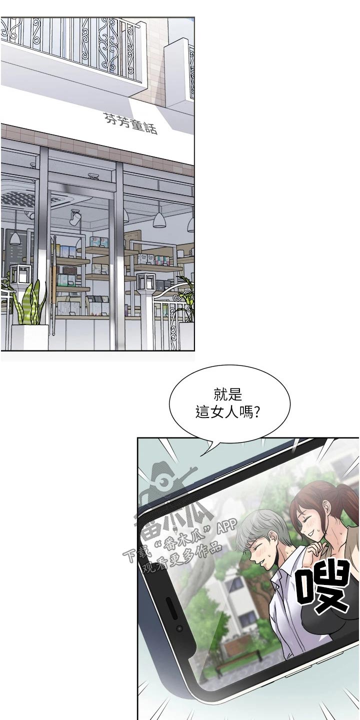 怪病缠身啥意思漫画,第44章：调查2图