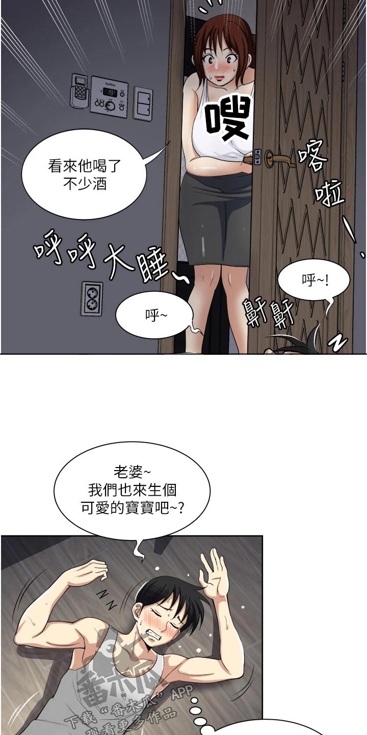 怪病缠身小说免费阅读漫画,第22章：会有机会2图