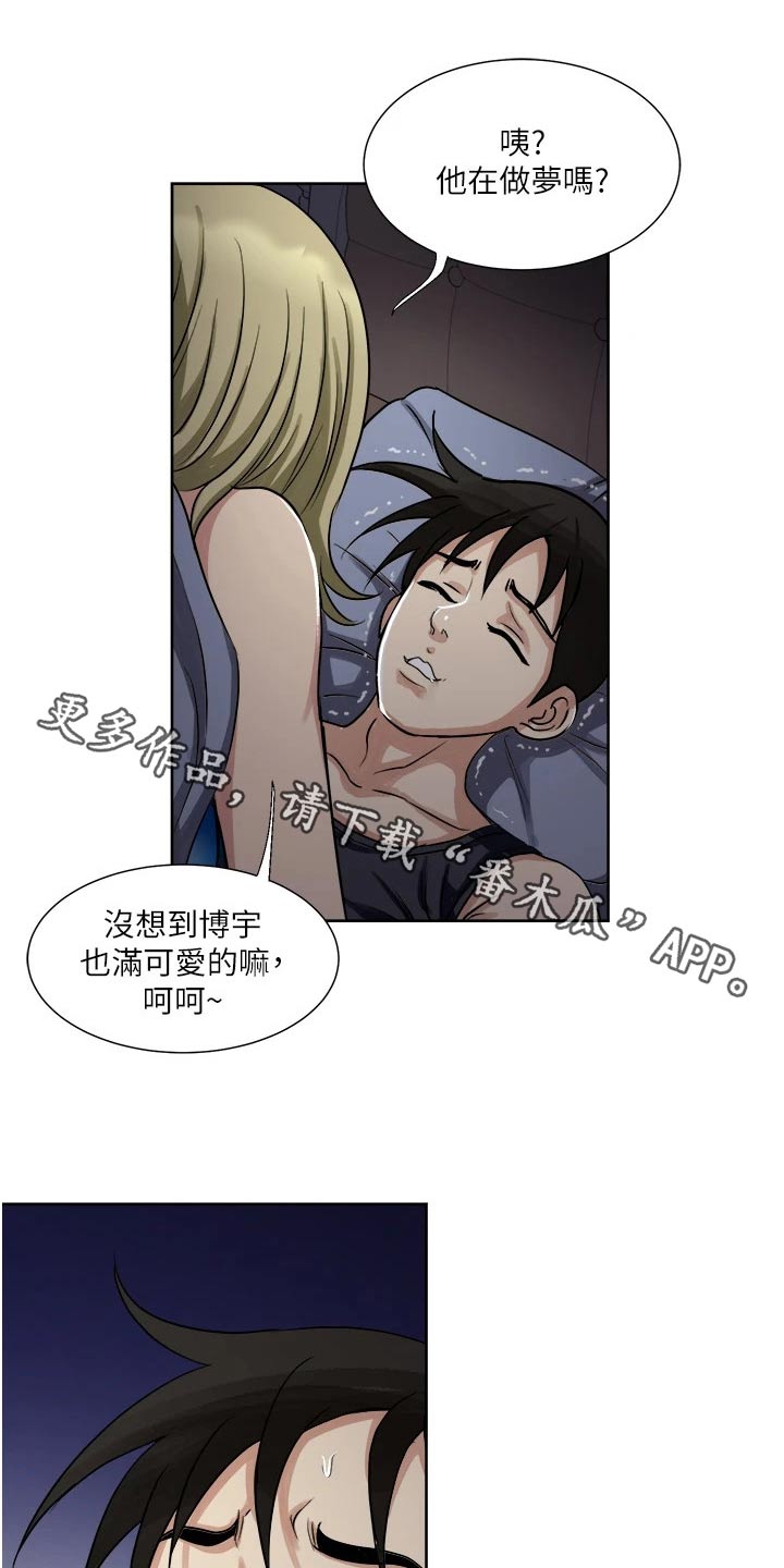 被怪病缠身的家庭 真相漫画,第17章：送离1图