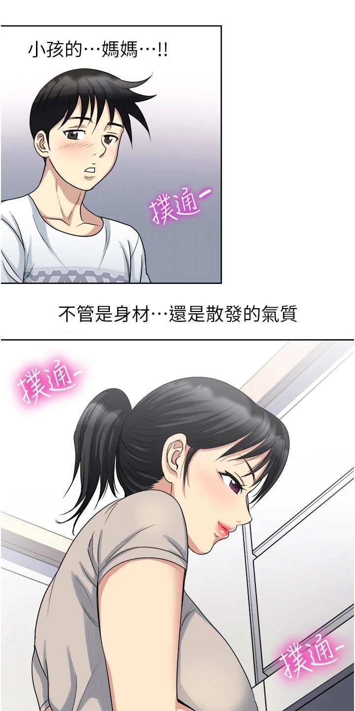 怪病缠身怎么治疗漫画,第19章：眼前2图