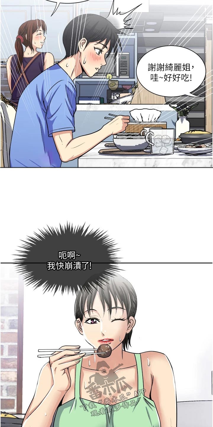 怪病缠身啥意思漫画,第24章：毫无意义1图