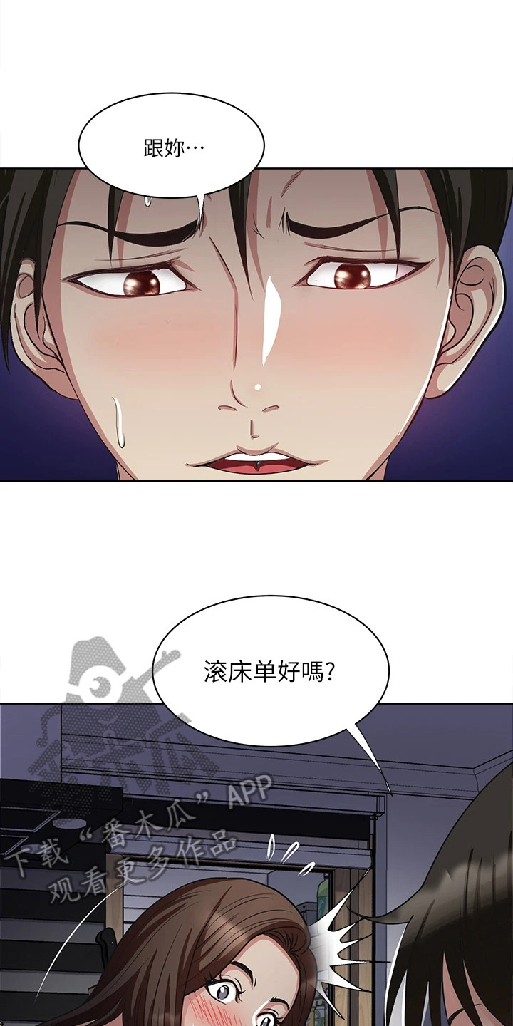 怪病缠身太子漫画,第12章：请求2图