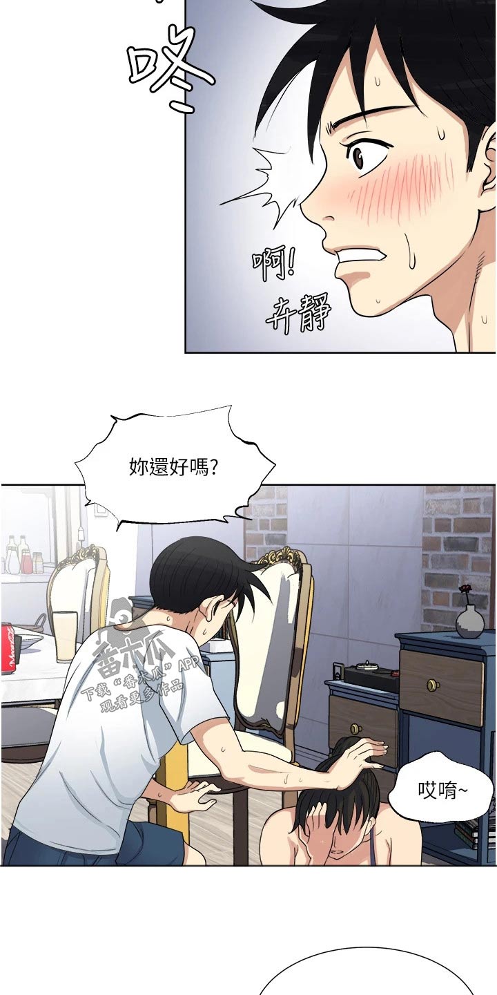 怪病缠身怎么治疗漫画,第21章：主动1图