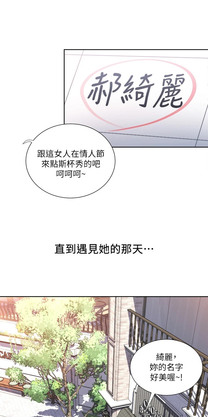 怪病缠身漫画,第1章：怪病2图