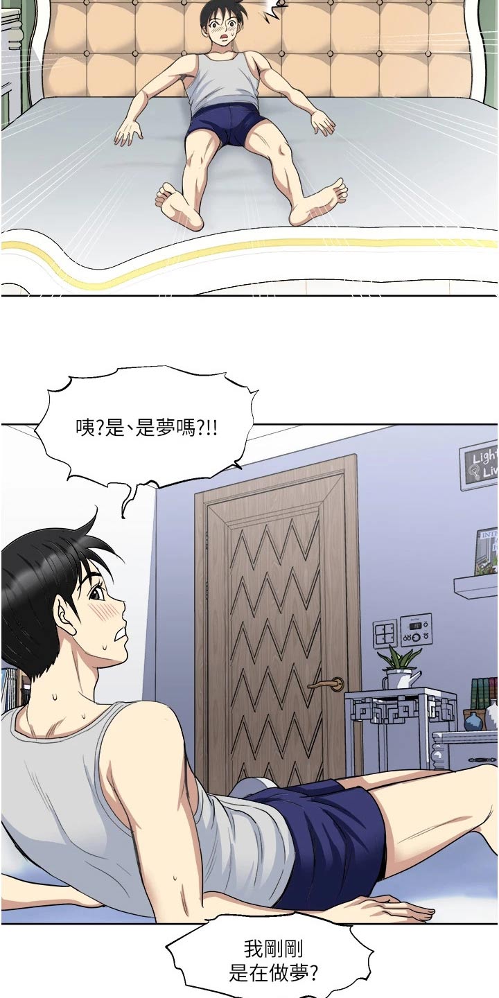 怪病缠身的少爷小说漫画,第25章：独处2图