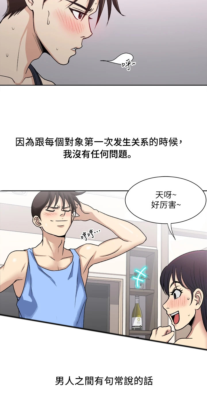 怪病缠身太子漫画,第1章：怪病1图