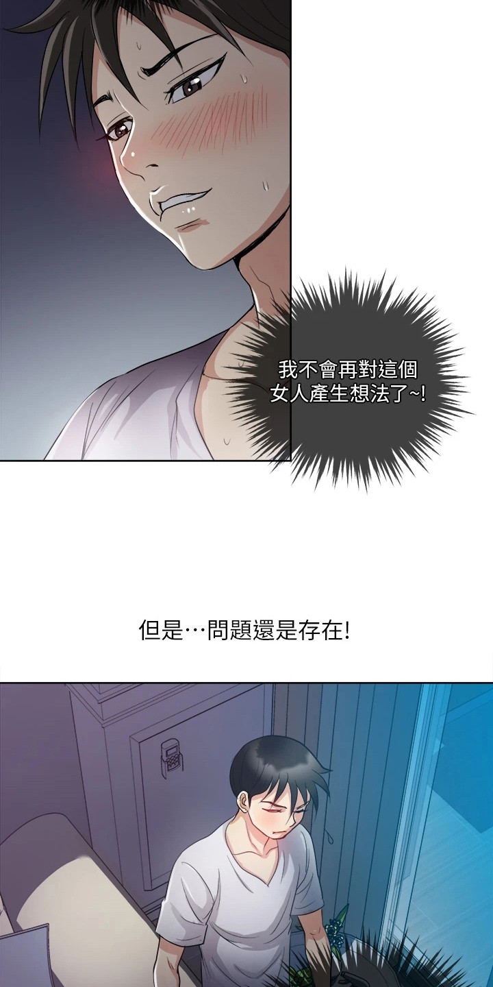 怪病缠身电视剧漫画,第7章：本能2图