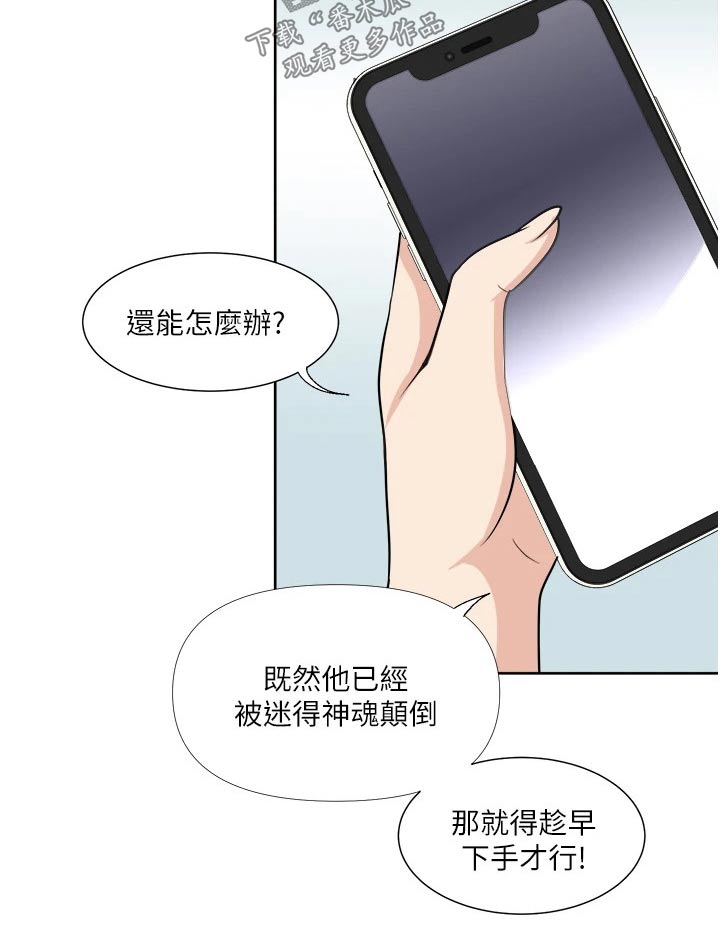 怪病缠身漫画漫画,第44章：调查1图