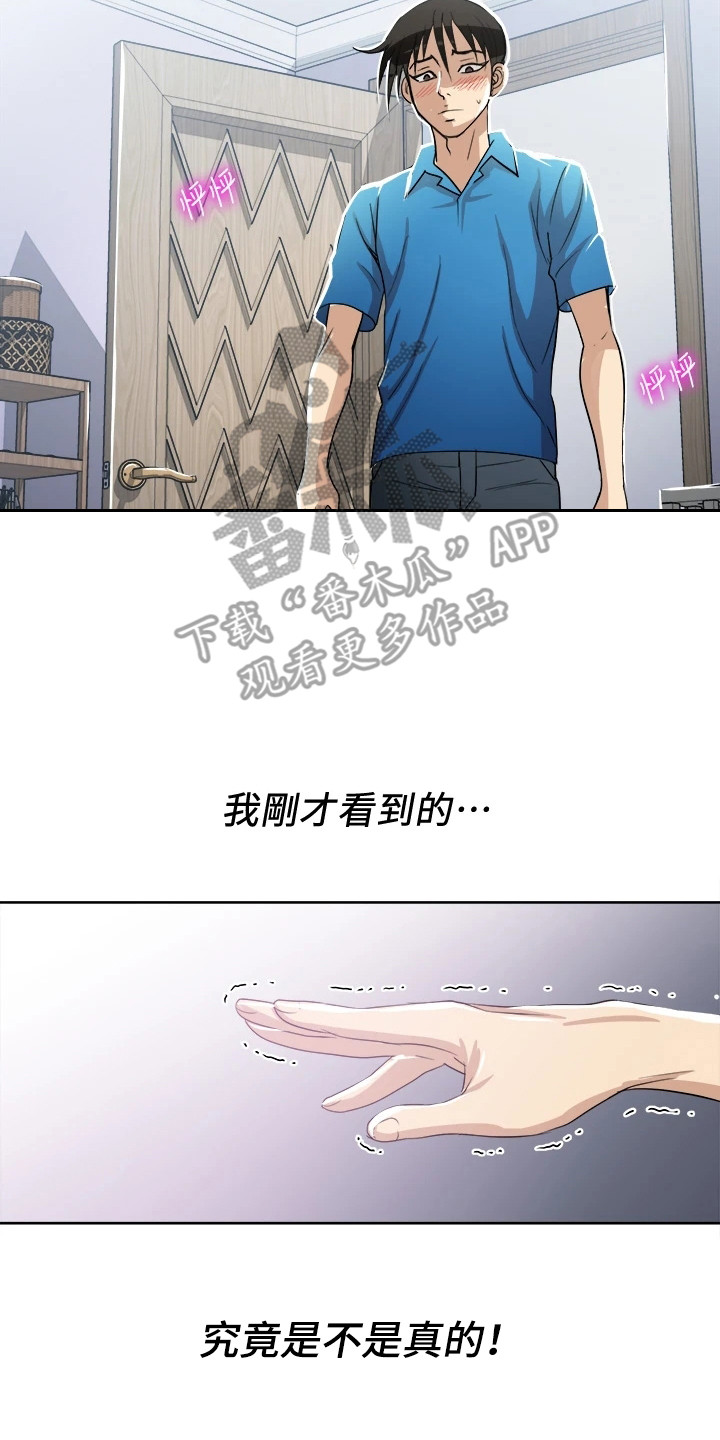 怪病缠身怎么治疗漫画,第4章：纠结2图