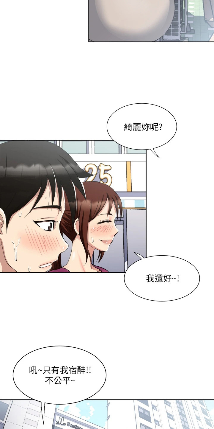 怪病缠身怎么治疗漫画,第9章：又不行了1图