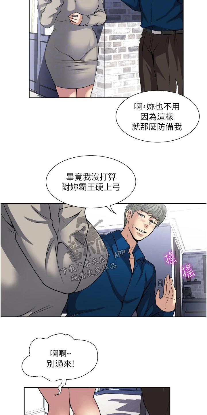 怪病缠身啥意思漫画,第44章：调查2图