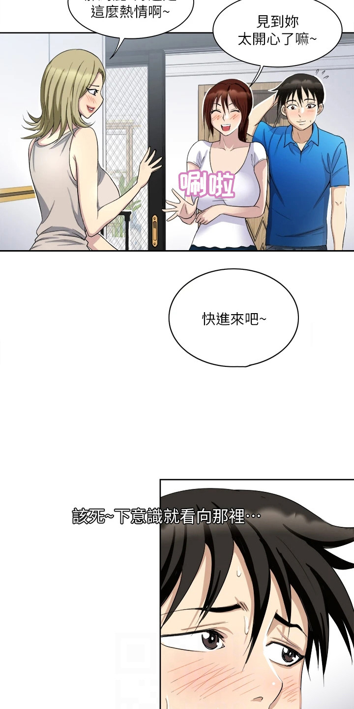 怪病缠身电视剧漫画,第3章：闺蜜2图