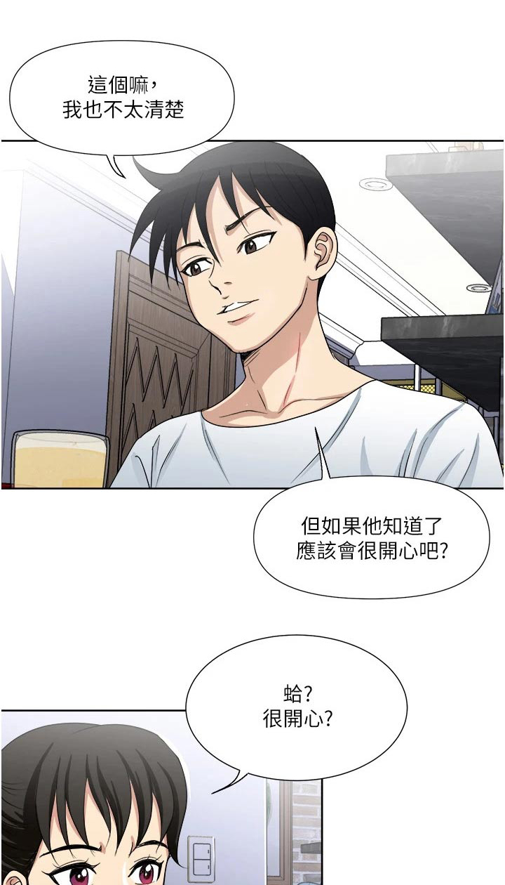 怪病大嘴女孩后续漫画,第21章：主动1图