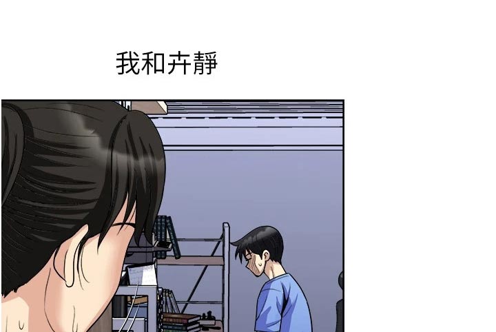 怪病缠身的少爷小说漫画,第25章：独处1图