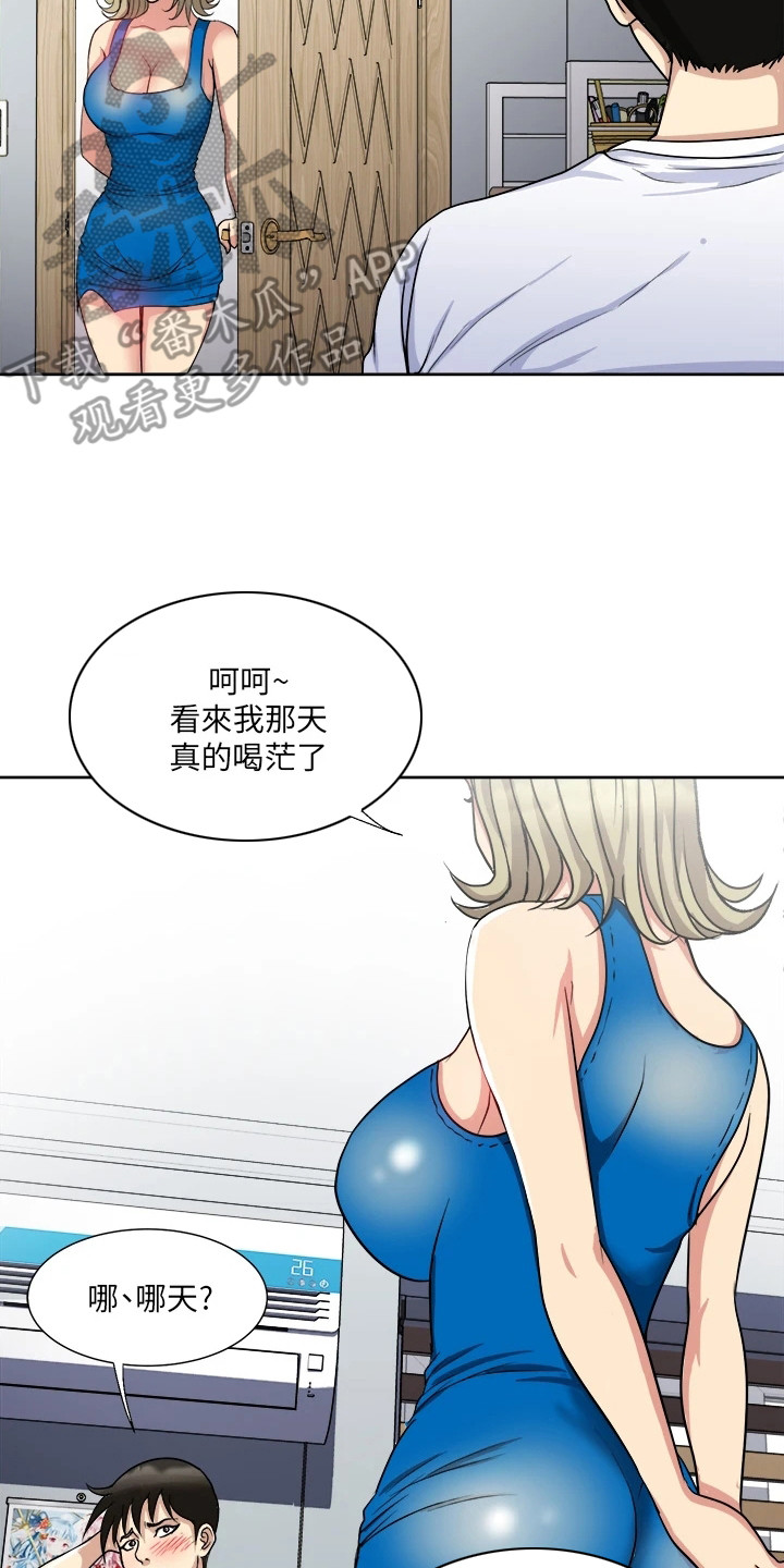 怪病患者漫画,第15章：解释2图