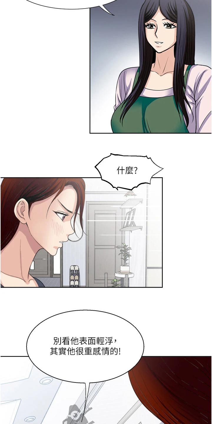 怪病缠身的小说漫画,第38章：重感情1图