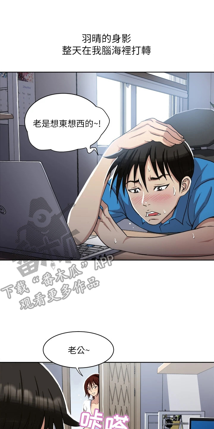 怪病缠身怎么治疗漫画,第4章：纠结2图