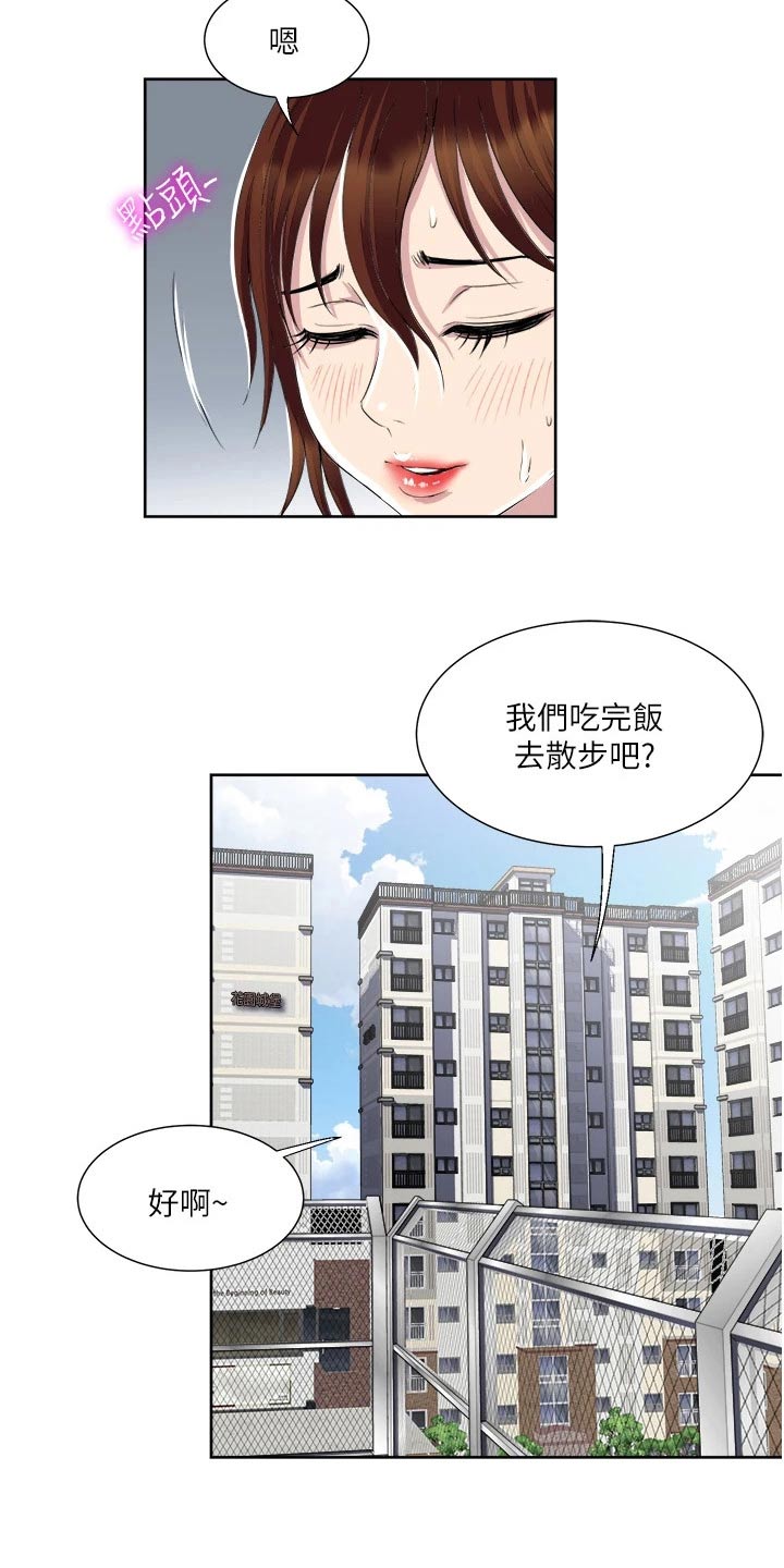 怪病缠身的小说漫画,第42章：不用在意1图