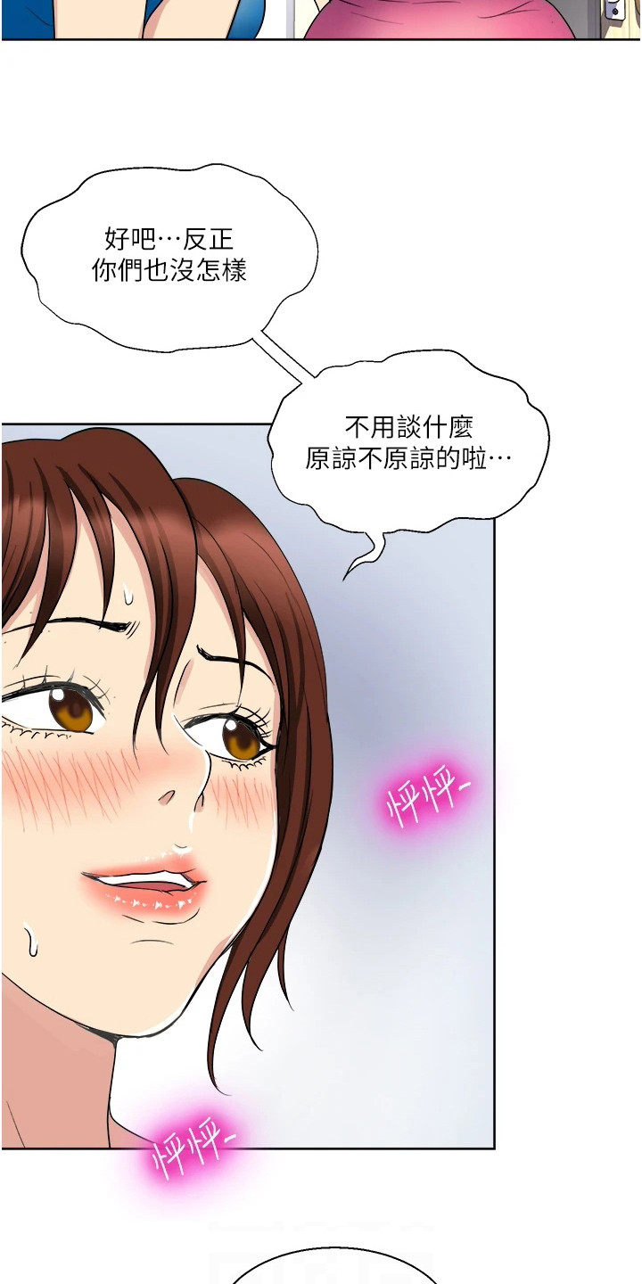 怪病缠身周公解梦漫画,第16章：不死心1图