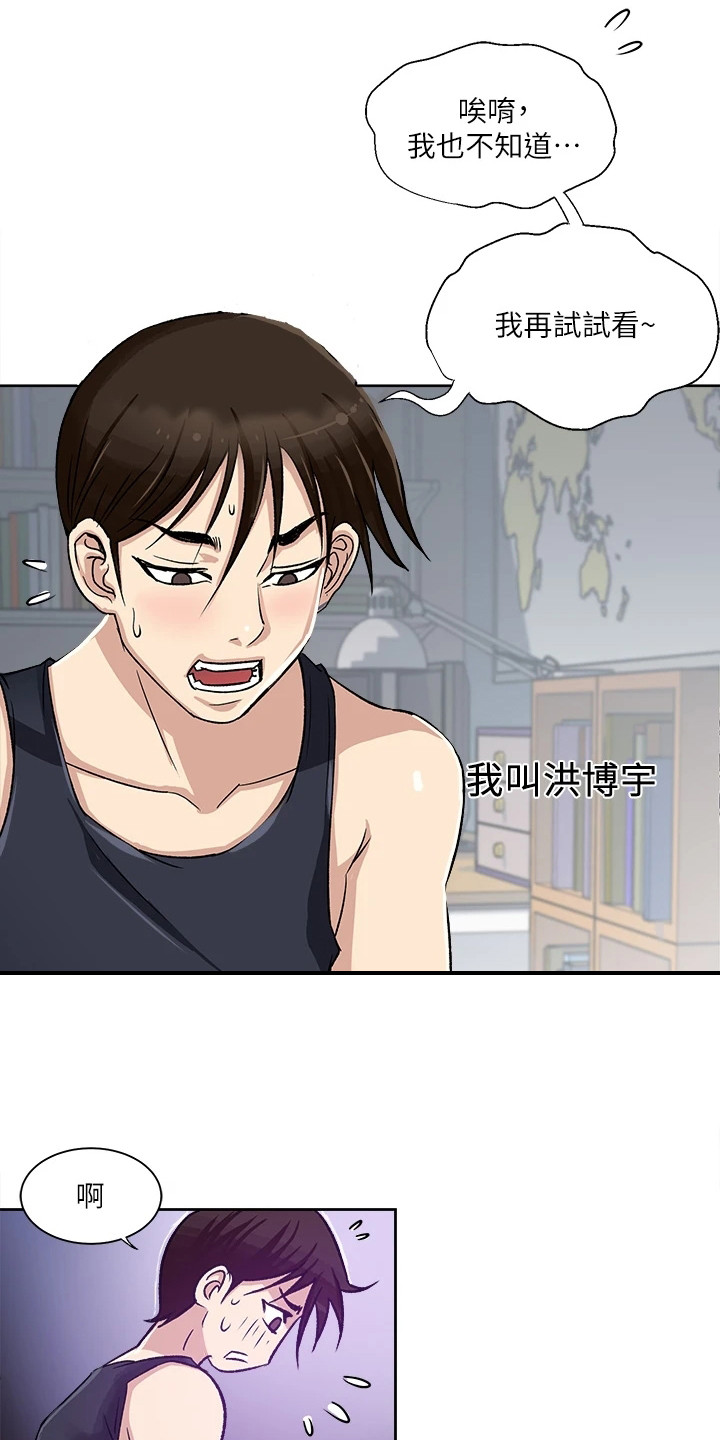 怪病缠身太子漫画,第1章：怪病1图