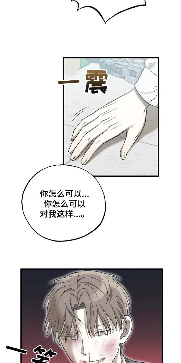 三人面对面漫画,第47章：下跪2图