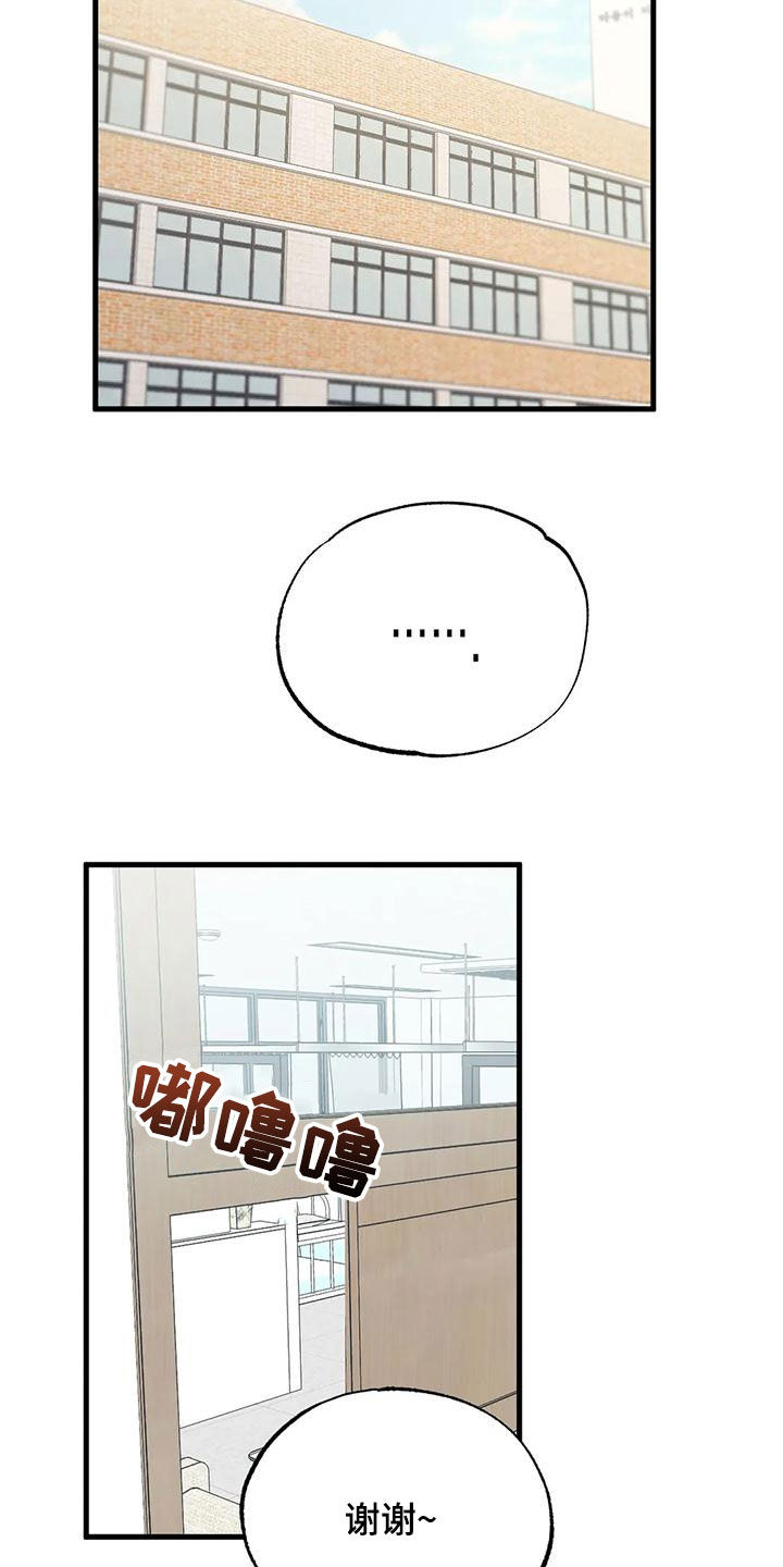 三人面对面漫画,第42章：差评2图