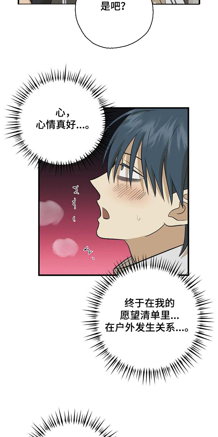 三人面对面漫画,第73章：有人在嘛1图