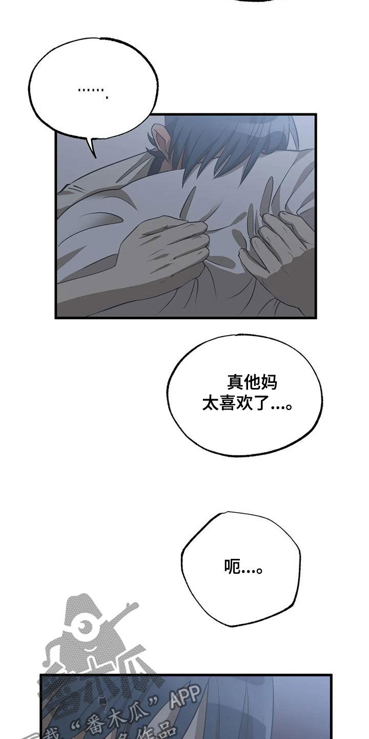 三人面对面漫画,第28章：死定了2图