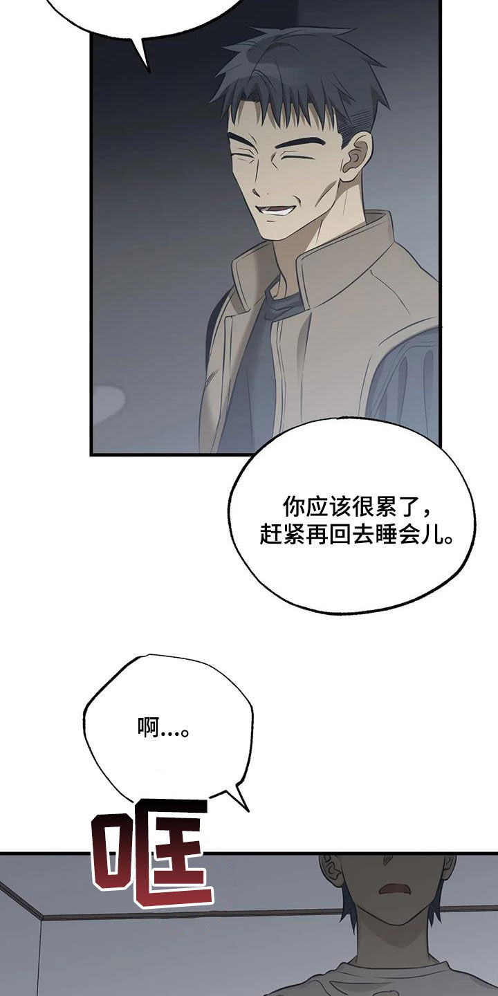 三人面对面漫画,第44章：噩耗2图