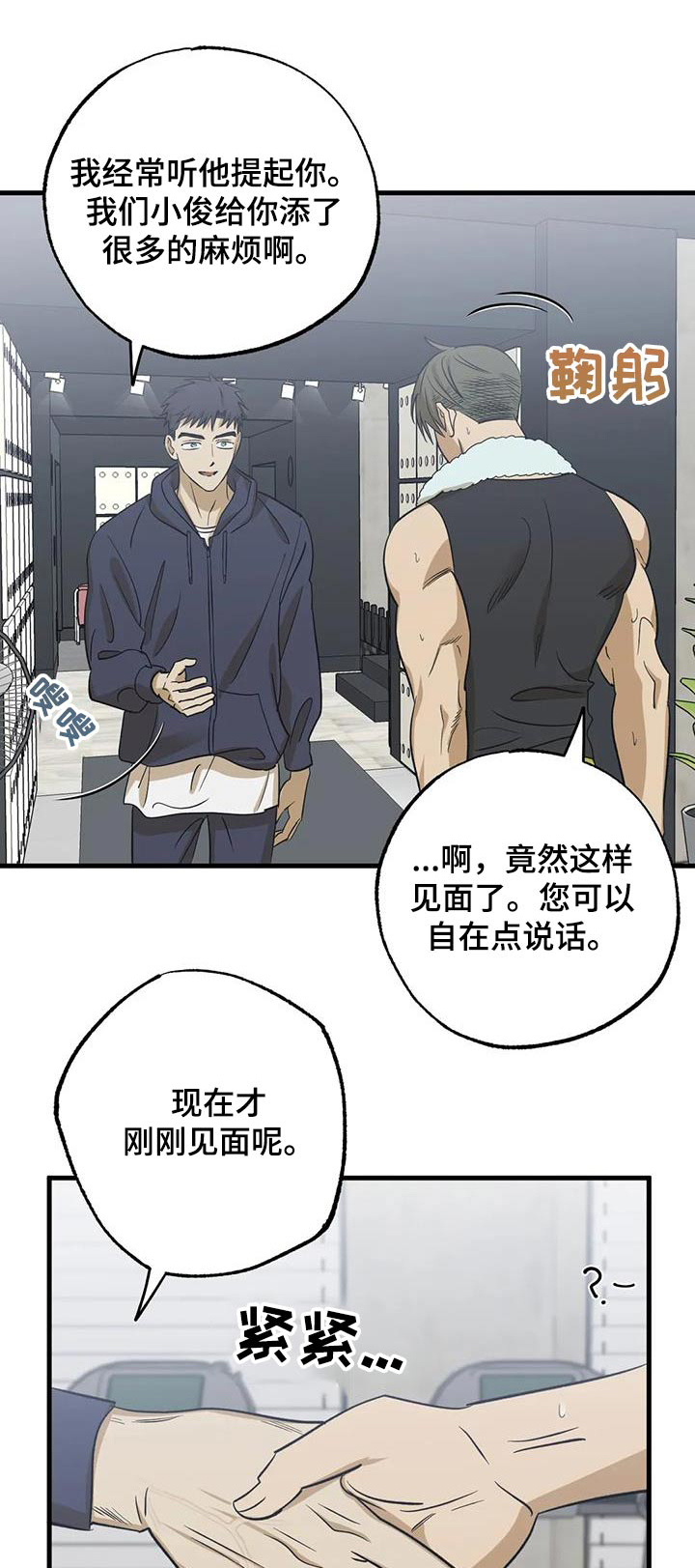 三人面对面漫画,第70章：决定1图