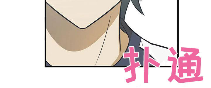 几个人面对面玩的游戏漫画,第42章：差评2图