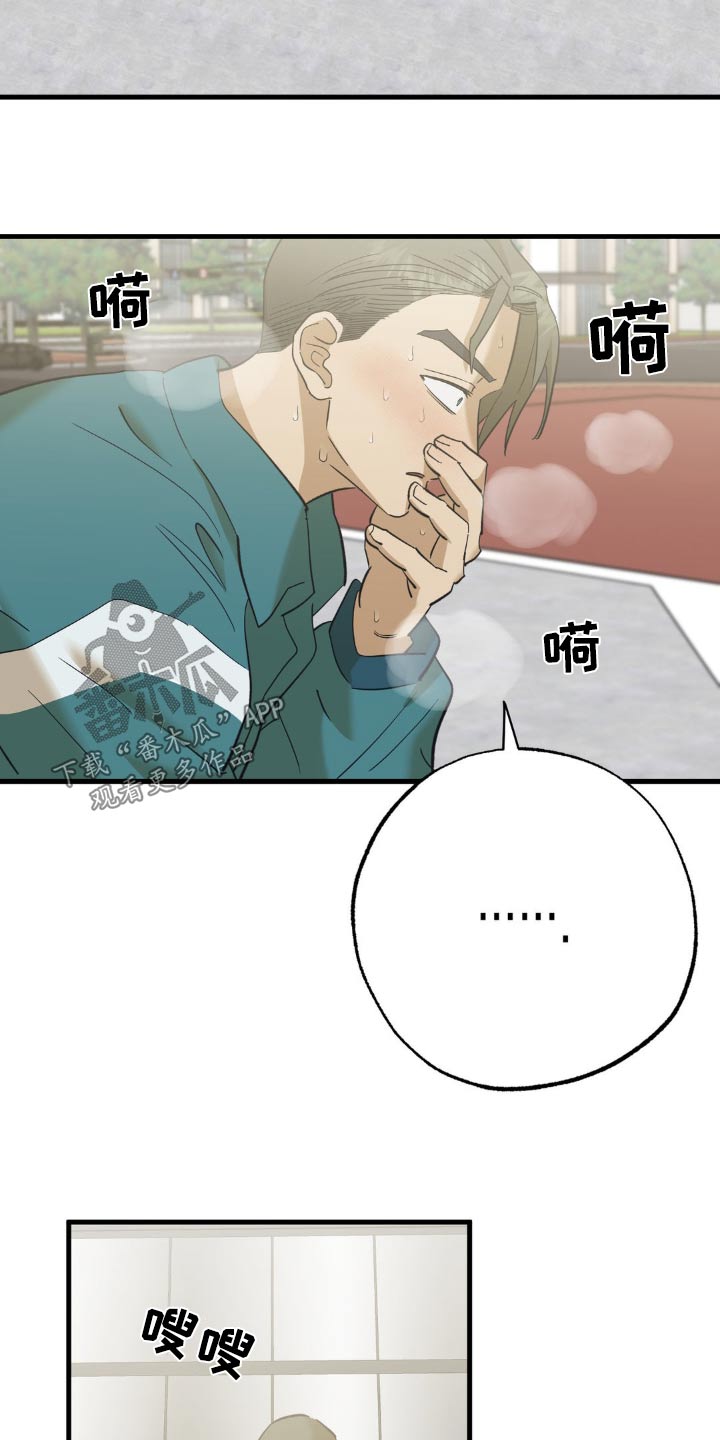 三人免费小游戏在线玩漫画,第93章：一起玩2图