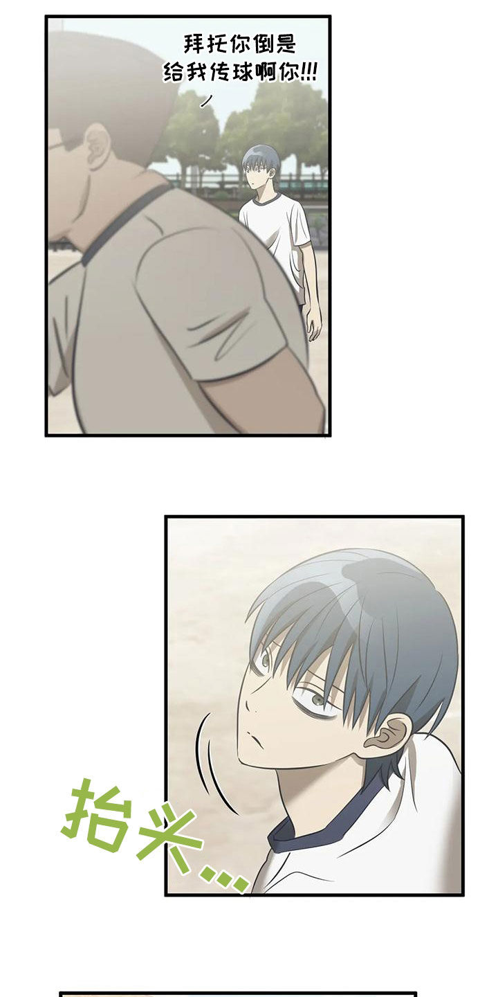 三人面对面漫画,第42章：差评1图