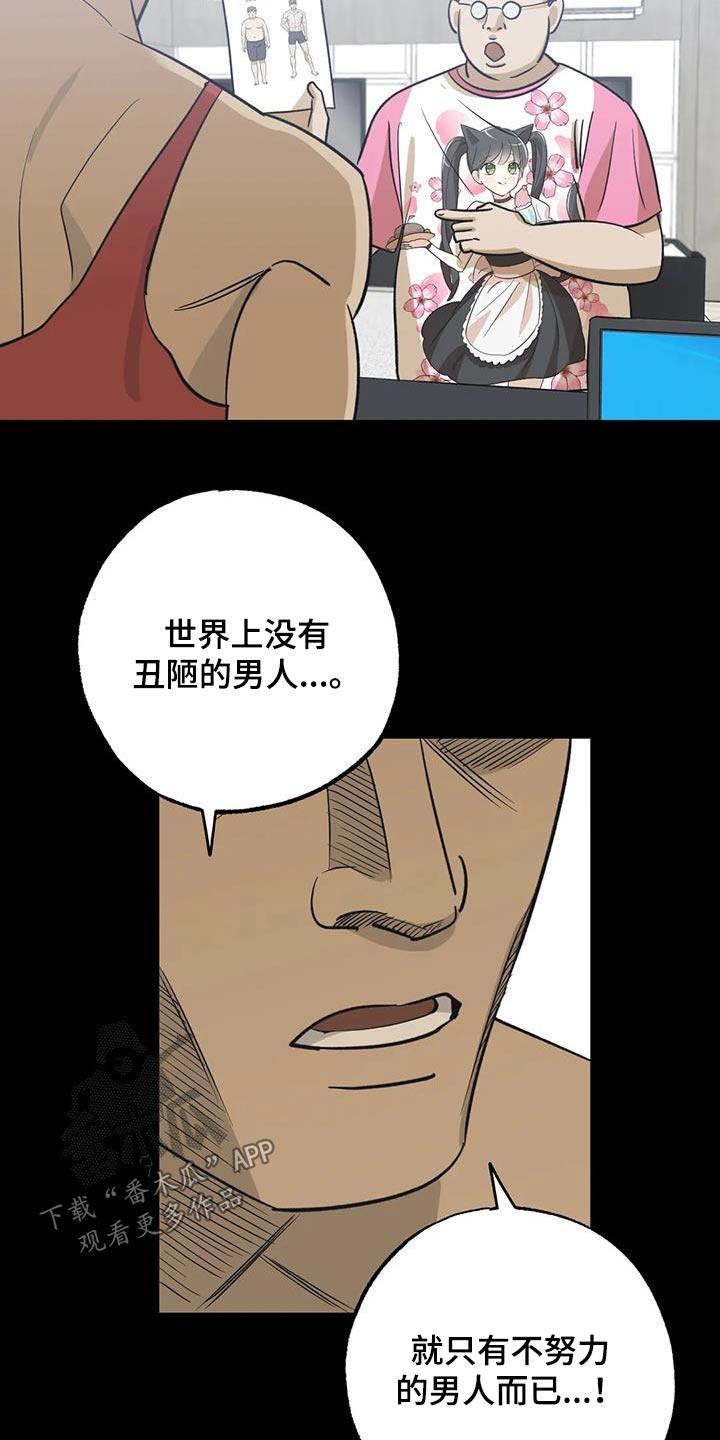 三人面对面漫画,第73章：有人在嘛2图