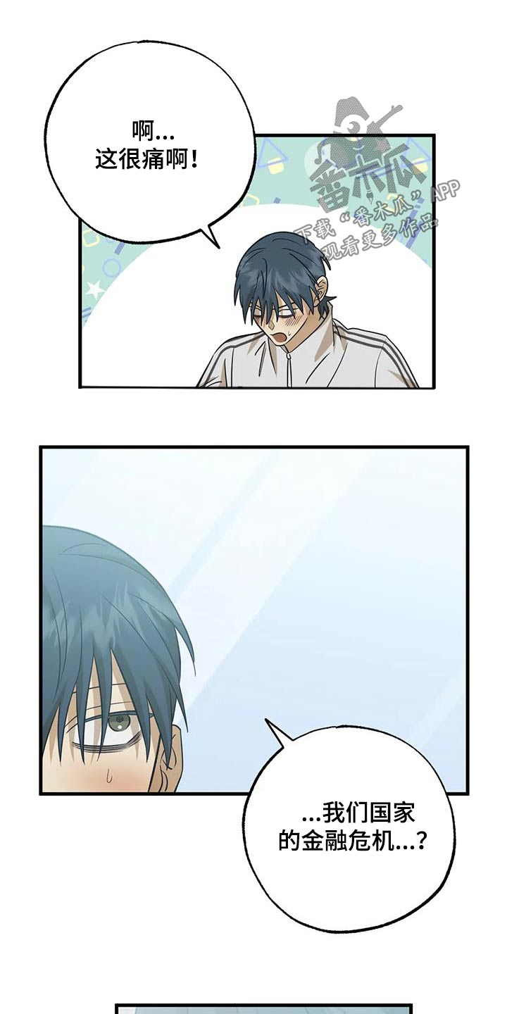 三人面对面漫画,第73章：有人在嘛1图
