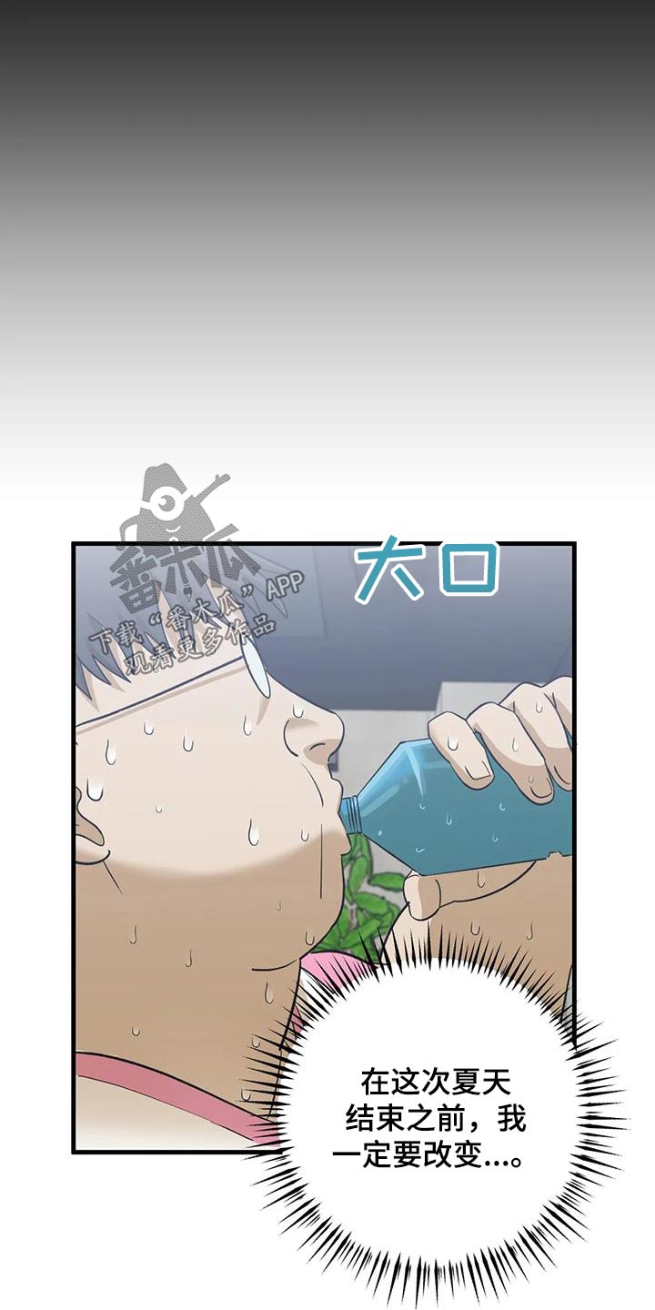 三人面对面漫画,第73章：有人在嘛2图