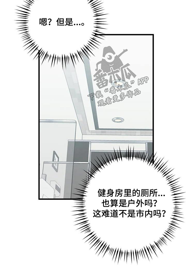 三人面对面漫画,第73章：有人在嘛2图