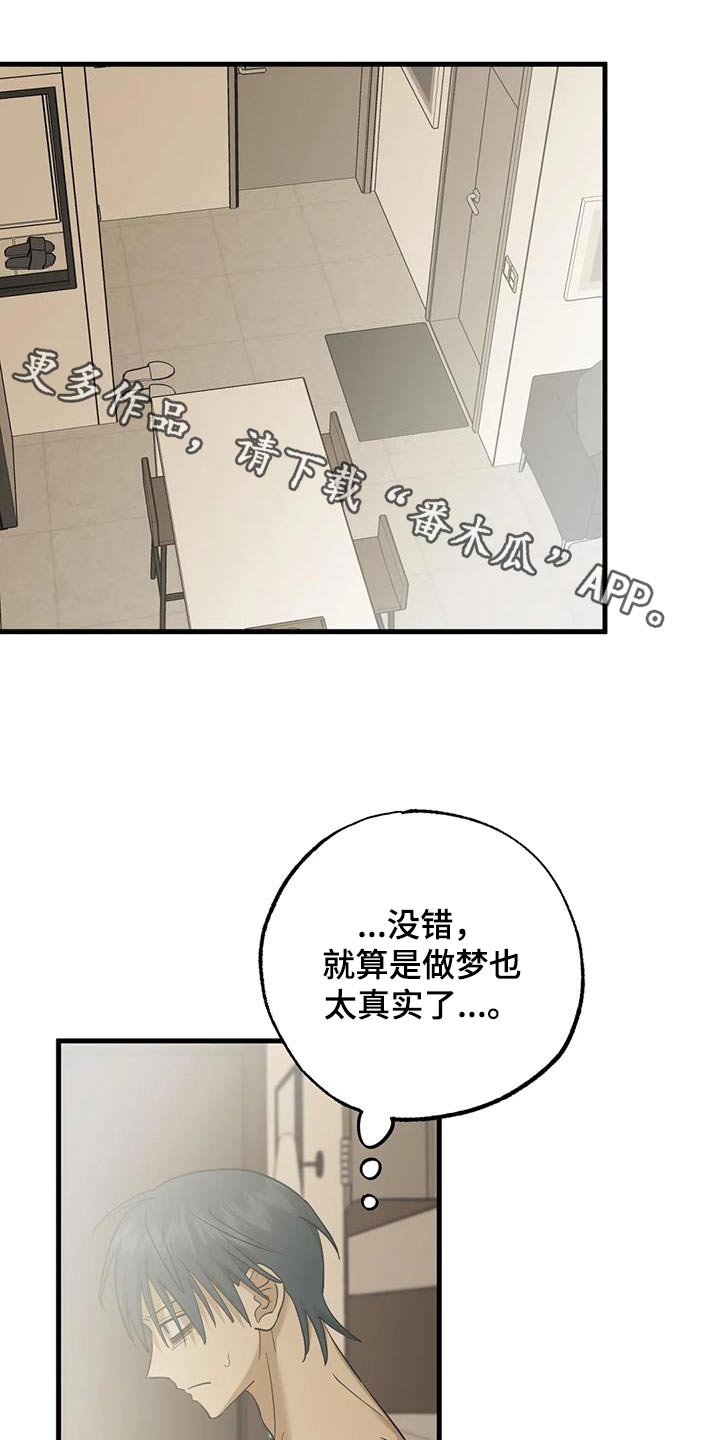 三人面对面漫画,第87章：见面1图