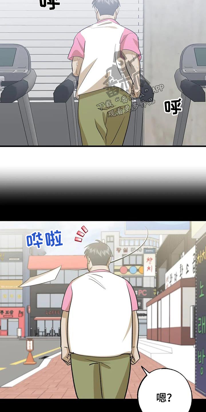 三人面对面漫画,第73章：有人在嘛2图
