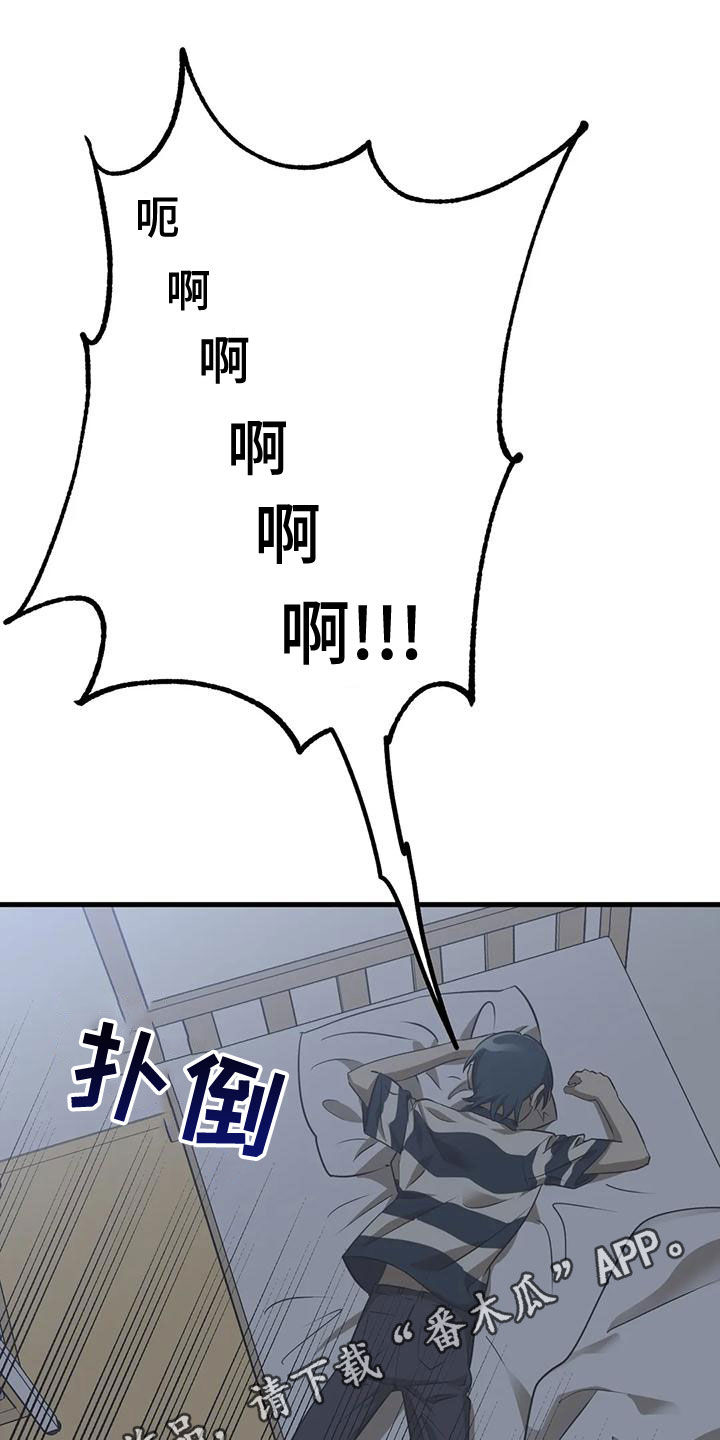 三人面对面漫画,第28章：死定了1图