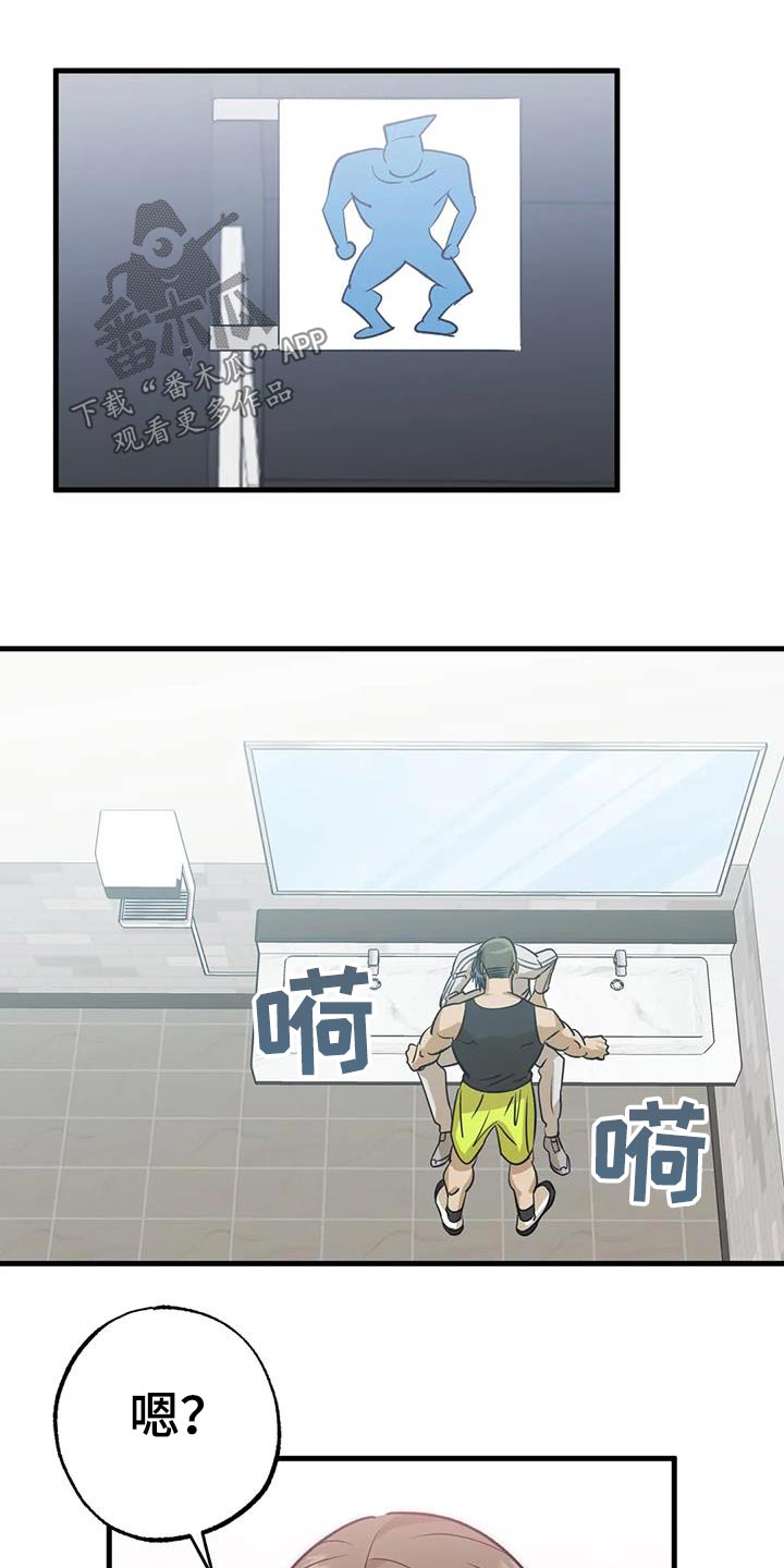 三人面对面漫画,第73章：有人在嘛1图