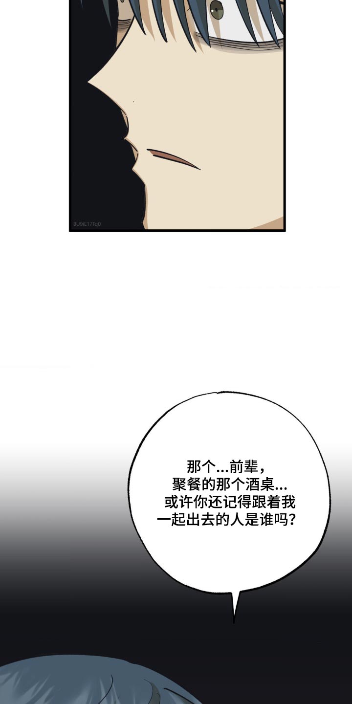 三人面对面漫画,第89章：新出的2图