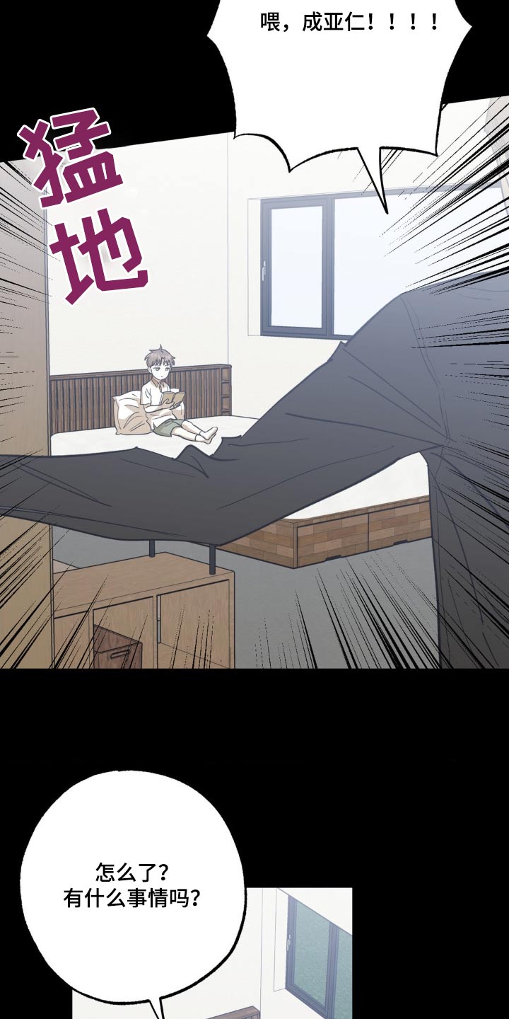三人面试情景英语对话漫画,第95章：教训2图