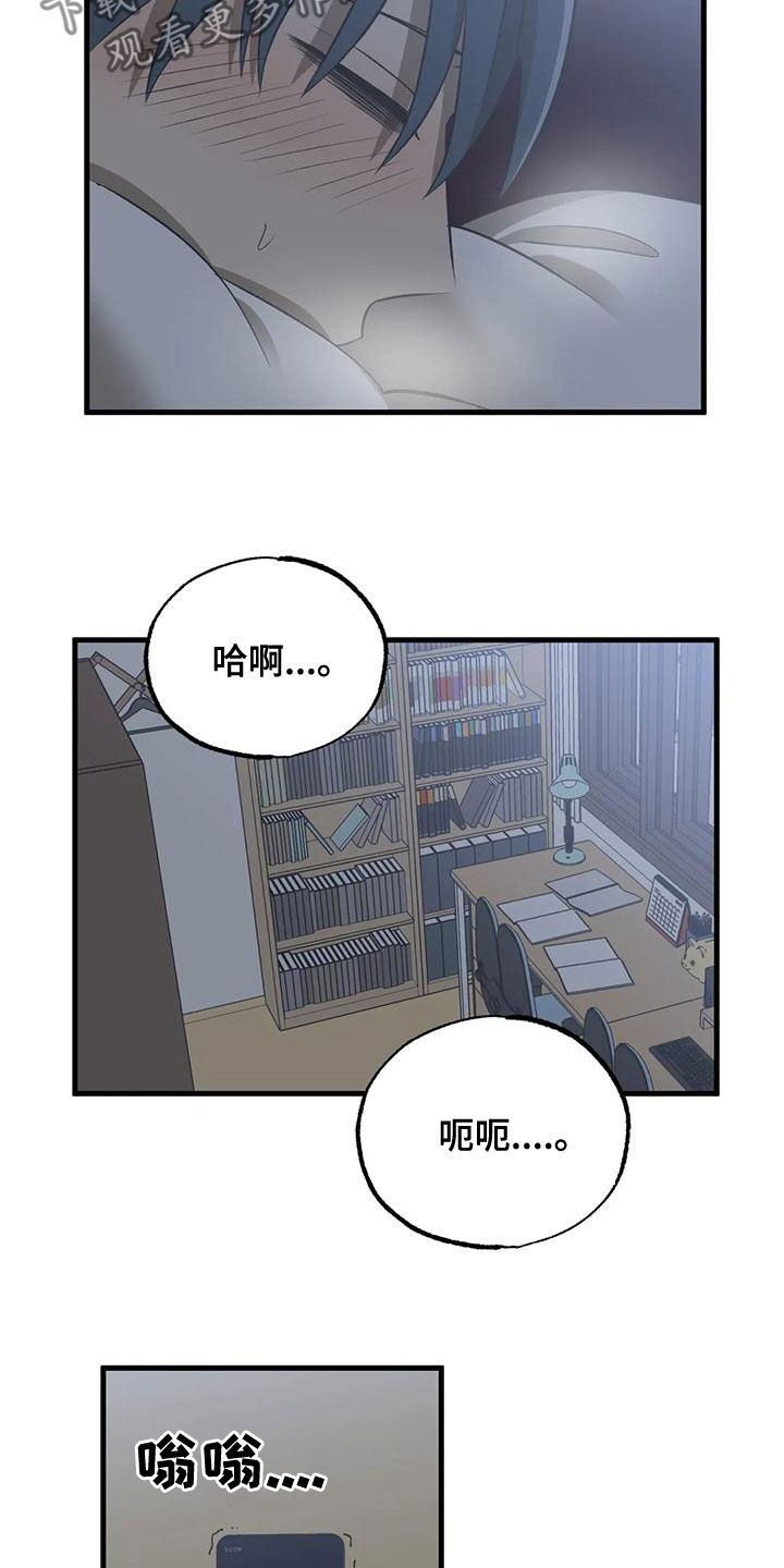 三人面对面漫画,第28章：死定了1图